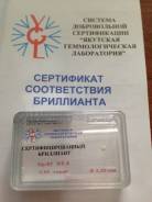 Камни драгоценные, полудрагоценные.