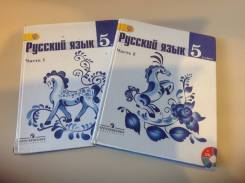 Русский язык. Класс: 5 класс