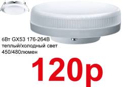 Лампы светодиодные.