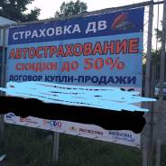 Автострахование всех категорий ( А, В, С, D )