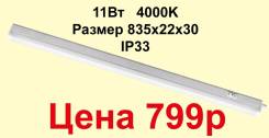 Светильники светодиодные.