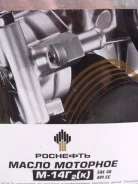 �����. �������� SAE: 90 ����