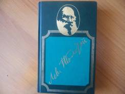 Толстой/Книга