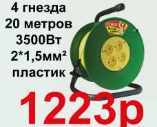 Удлинители на катушке.
