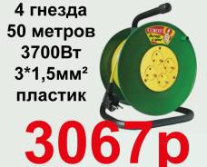 Удлинители на катушке.