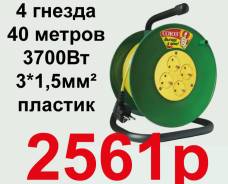 Удлинители на катушке.