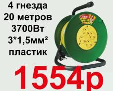 Удлинители на катушке.