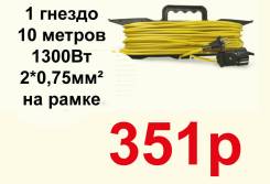 Удлинители на рамке.