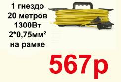 Удлинители на рамке.