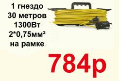 Удлинители на рамке.