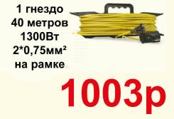 Удлинители на рамке.