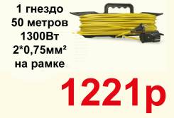 Удлинители на рамке.