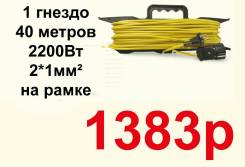 Удлинители на рамке.