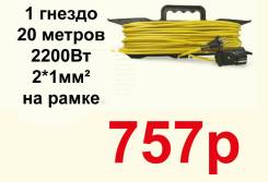 Удлинители на рамке.