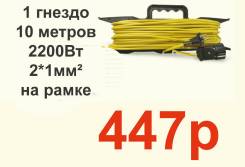 Удлинители на рамке.