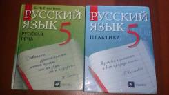 Русский язык. Класс: 5 класс