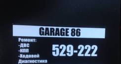 Ремонт Ходовой, ДВС, МКПП автомобилей всех марок, а так же ГАЗель, УАЗ
