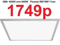 Панели светодиодные.