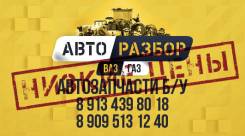 Авторазбор Лада
