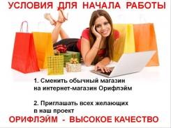 Требуется сотрудник на удаленную работу