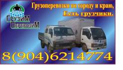 Грузчики.
