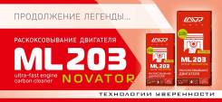 Автохимия и Автокосметика LAVR от официального дистрибьютора