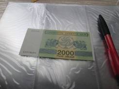 Купон Грузинский.
