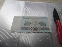 Купон Грузинский.