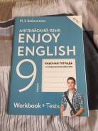 Рабочие тетради по английскому языку. Класс: 9 класс