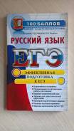 Задачники, решебники по русскому языку.