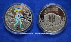 Украина 5 Гривен 2017 Украинская Революция