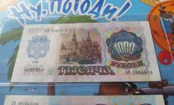 Рубль СССР.
