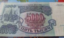 Рубль Российский.