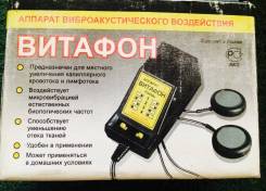 Аппараты физиотерапевтические.
