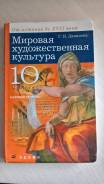 Искусство, МХК.