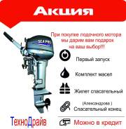 Sea-Pro. 9,90 л.с., 2х тактный, бензин, нога S (381 мм), Год: 2017 год