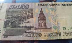 Рубль Российский.