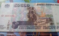 Рубль Российский.