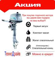 Seanovo. 5,00 л.с., 2-тактный, бензиновый, нога S (381 мм), Год: 2017 год