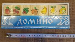 Домино.
