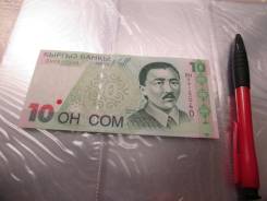 Сом Киргизский.