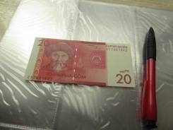 Сом Киргизский.