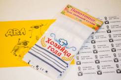 Полотенца.