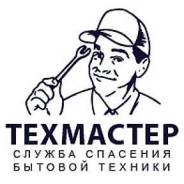 Ремонт холодилдьного оборудования бытовой техники