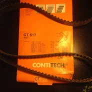������ ��� �����: Contitech CT517 CT517 ����