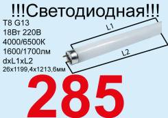 Лампы светодиодные.