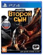 Игры для Sony PlayStation 4.