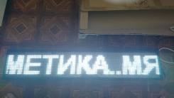 Вывески и бегущие строки.