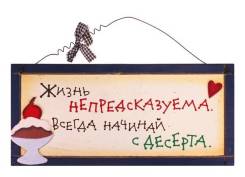Таблички.