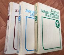 Медицина.